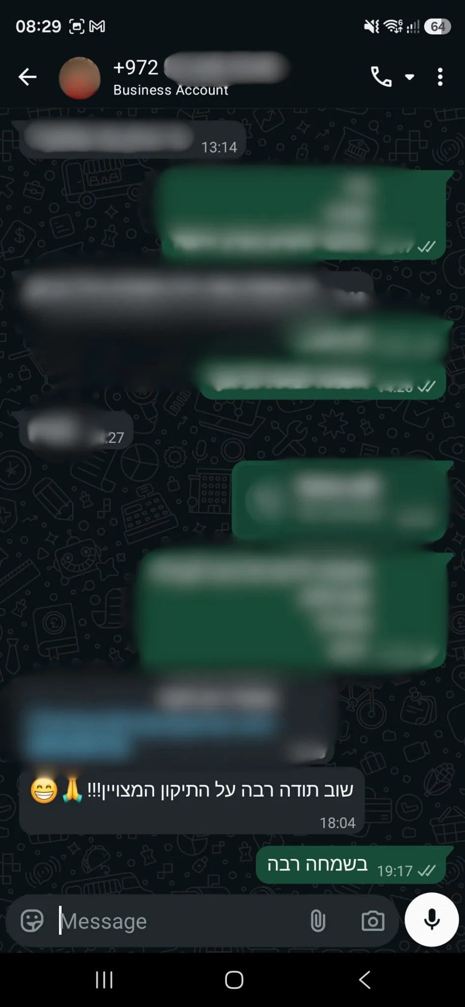 צילום מסך של המלצת לקוח בוואטסאפ
