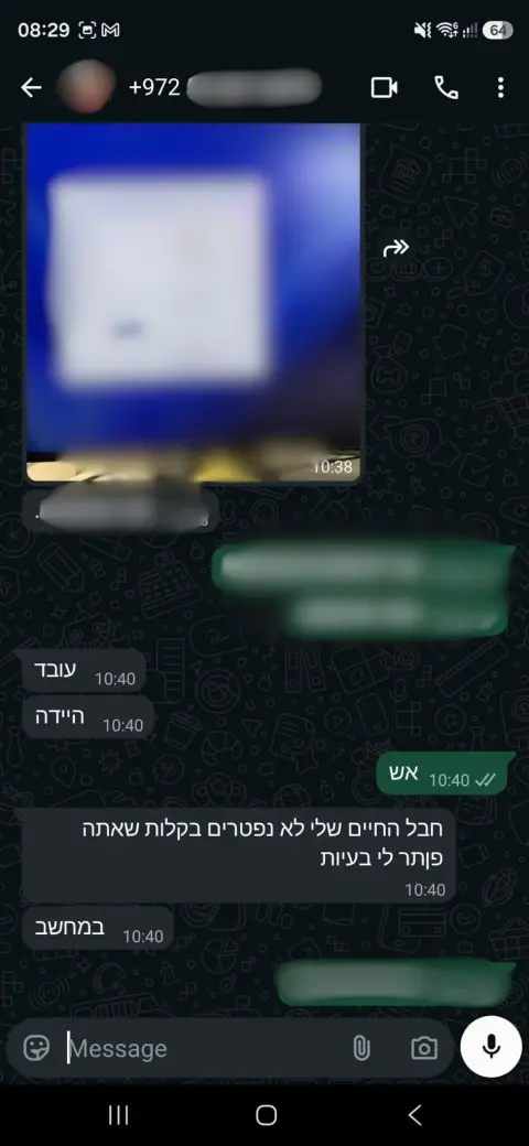 התכתבות בוואטסאפ: לקוח כותב שבעיות במחשב נפתרות לו בקלות
